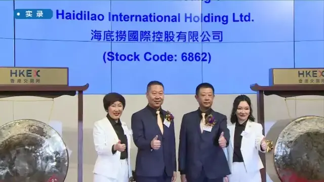 海底捞港交所上市 中国最大餐饮企业正式诞生