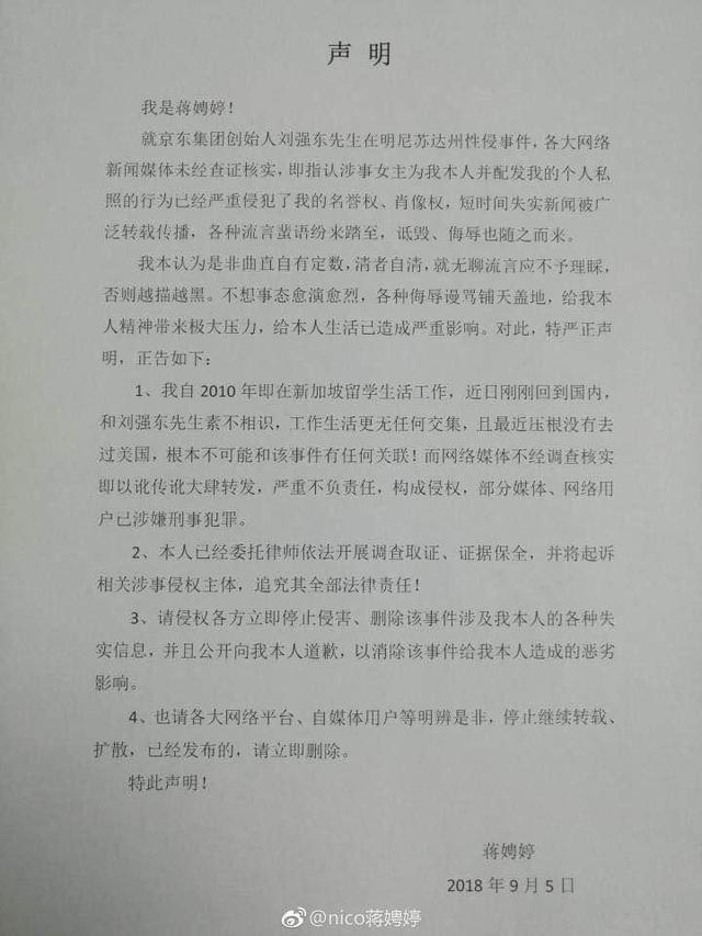 一度被认为是性侵案受害者的nico表示自己最近根本没去美国