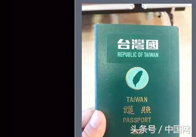 Duang！“台湾国护照”在日本碰壁！