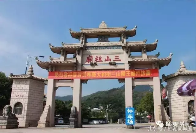 每日一说｜来自揭西的三山国王