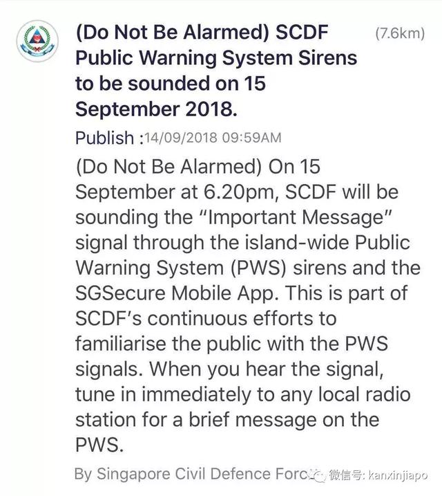 新加坡将拉响全岛警报！