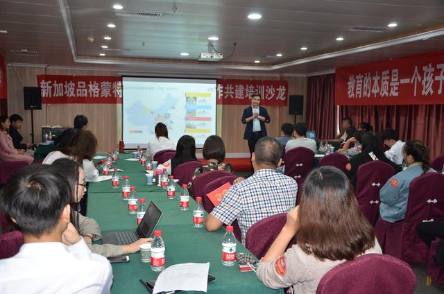 首届新加坡CM国际幼儿园合作共建培训沙龙启动，与众园长共谋发展
