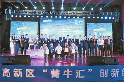 创新创业引人才 35个项目落户高新区