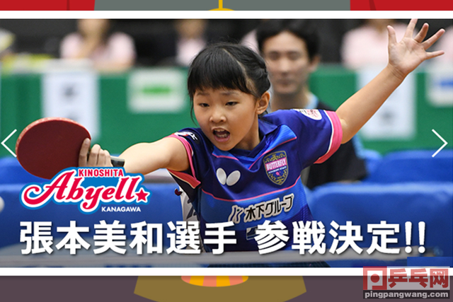 日本乒乓球童星流水线猛开，教练全中国的，3岁8岁10岁加盟T联赛