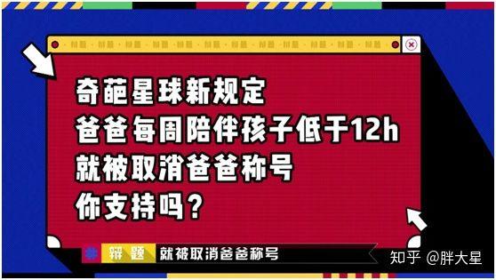 我努力赚钱怎么就不配当你爸了？