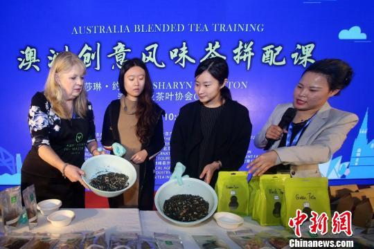 澳洲创意风味茶拼配培训亮相北京茶博会