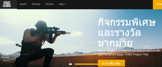 李哥日报 PUGB启动泰国乞丐版计划 大巴黎LGD PVP被秘密横扫