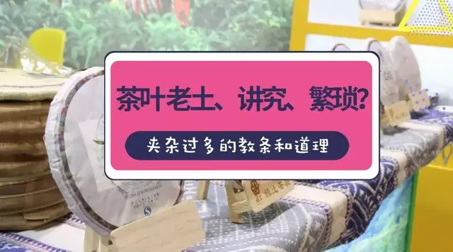如何让茶时尚起来？答案是……