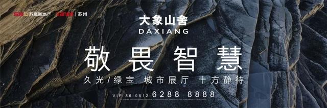 再次突破想象，苏州与你一同敬畏智慧！