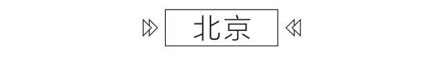 福利｜站住，别走！我请你喝酒可好？