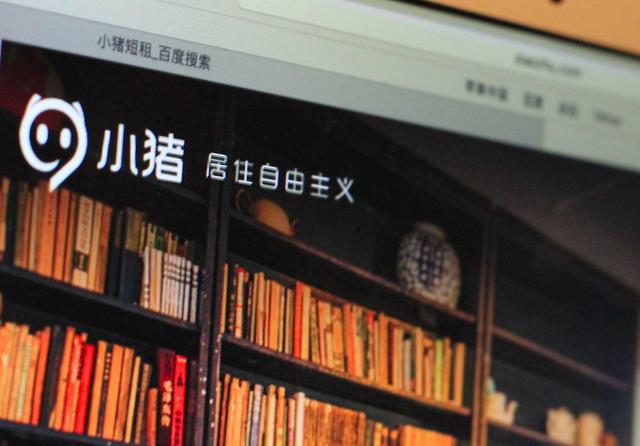 小猪短租完成近 3 亿美元融资，将加大安全体系和服务生态投入