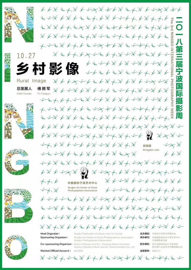 官宣｜第三届宁波国际摄影周展览单元剧透