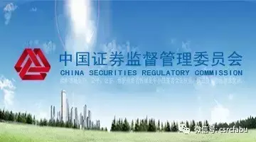 中国证监会与新加坡金管局上海召开第三届中新证券期货监管圆桌会