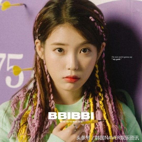 IU新单曲《BBIBBI》All Kill音源榜单：嘻哈风也满满IU style