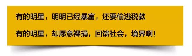 周润发：娱乐圈良心明星，裸捐56亿资产，发哥比范冰冰更值得关注