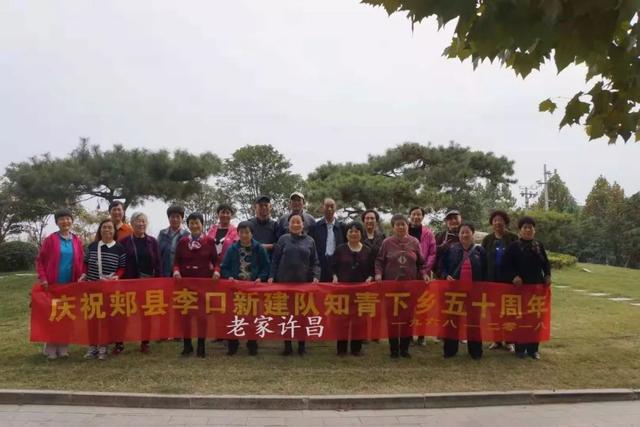 50年了，当年许昌的这批知青，你们都好吗？