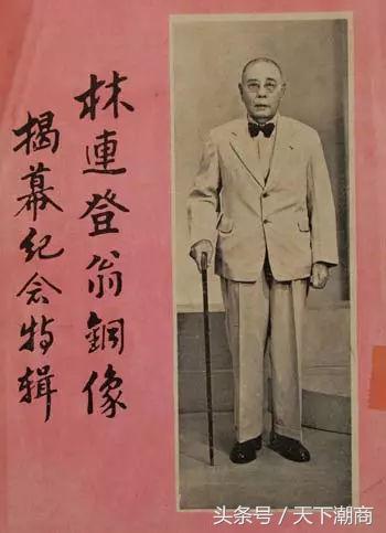 从下南洋的穷小子到富甲一方的社会领袖，这位潮商怎样干出大事情