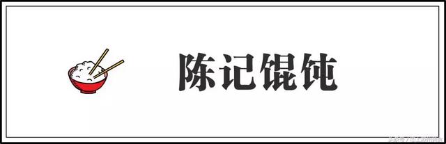 这些其貌不扬的“小破店”，常年占据苏州美食圈半壁江山！