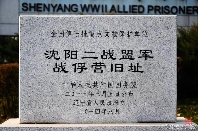 日军为何特意抓白人做活体试验？揭秘沈阳盟军战俘营