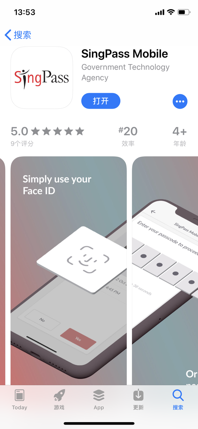 新加坡电子政府密码SingPass App正式推出，先睹为快！