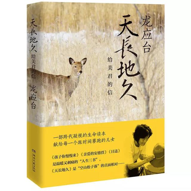 「阅读学人」“很多事情，只有留在你身旁时才做得到” 作家龙应台与母亲美君的故事