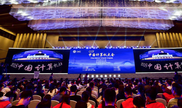 CNCC 次日，吴军、张建锋、马维英、凌晓峰等畅谈大数据与数字经济｜CNCC 2018