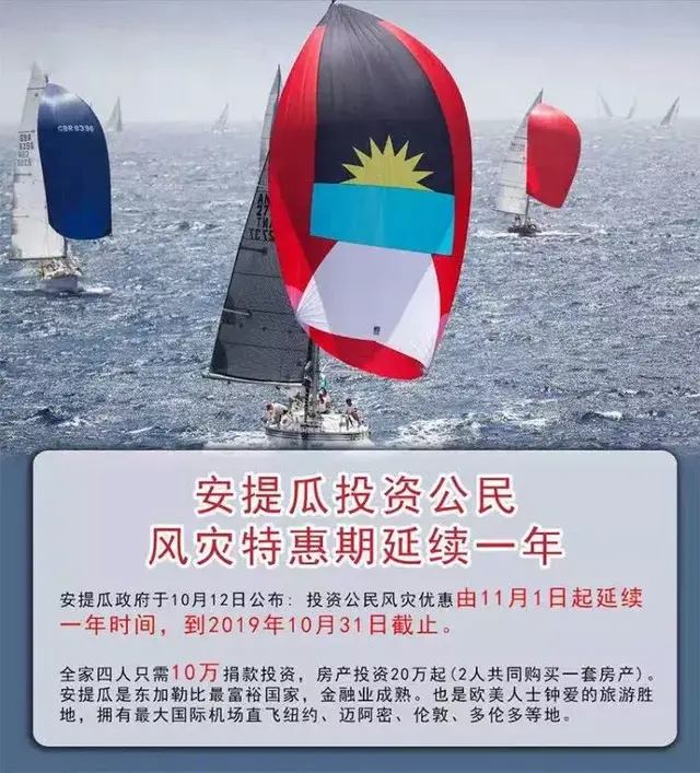 安提瓜移民：都是英国殖民地，它一点也不比新加坡差
