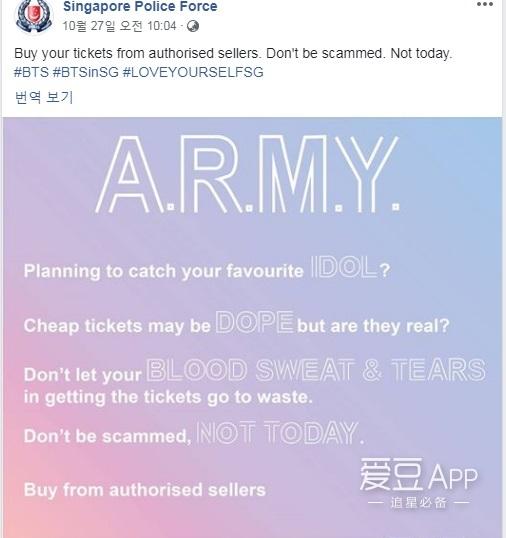 181030 警方也阻止不了的BTS人气 新加坡1061万韩元门票登场