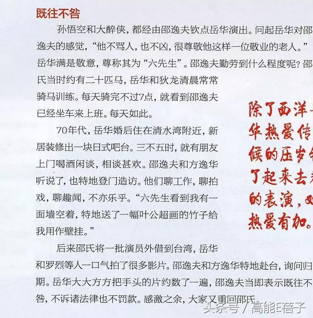 郑佩佩大师兄，亦舒曾为他下跪，却与《珠光宝气》原型同一天离去