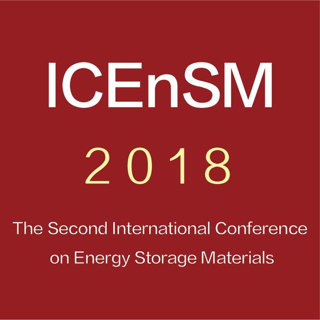 第二届储能材料国际研讨会 (ICEnSM 2018)｜赞助参展篇