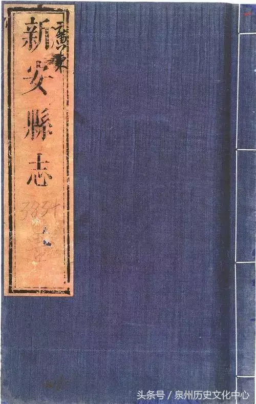 历史的回声：金瓯无缺与香港回归——重刊《新安县志》后记