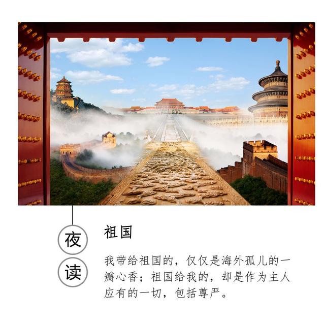 夜读｜中国，你是我心中最大的骄傲！
