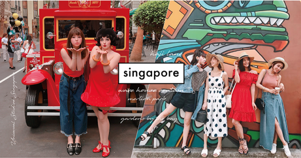 第一次去新加坡就上手！初访者必收的五个景点