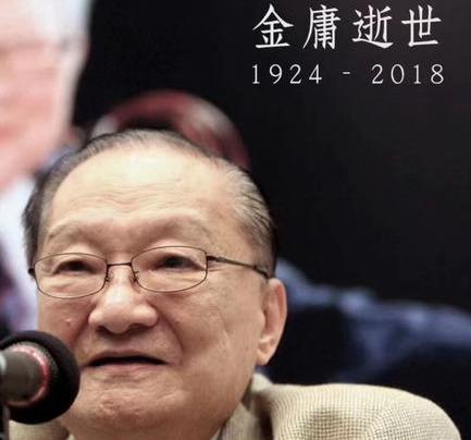 谁说他去了？射雕英雄可迷路 手握倚天可屠龙 大侠虽逝 江湖依旧