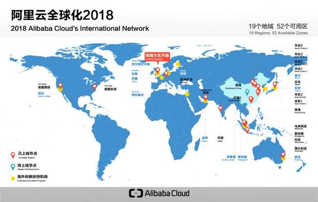 阿里云英国大区开服 全球化布局向欧洲渗透