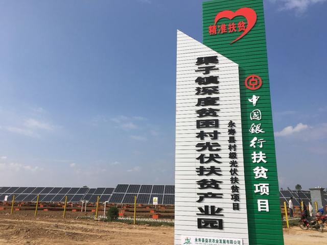 中国银行：调动多方面力量 举全行之力推进定点扶贫工作
