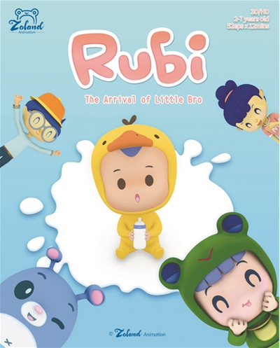 优秀国漫 多元合作 创新平台 持之以恒