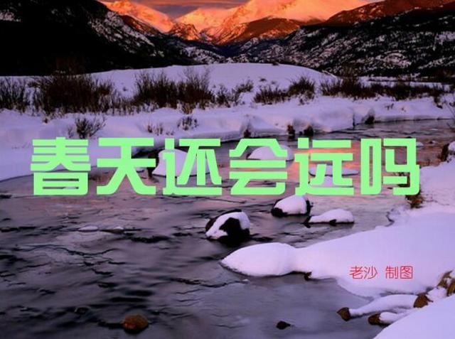 铲底应在元旦或春节前后