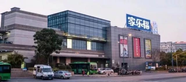 再见，家乐福！始于天时，终于人祸！