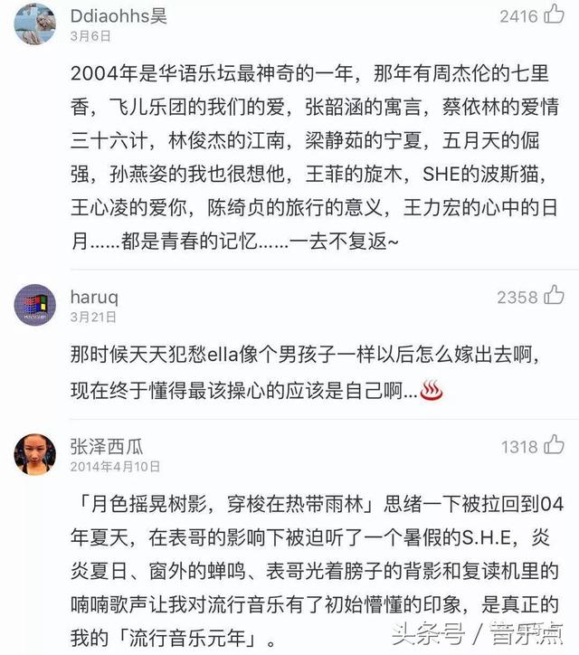 十七年，见证SHE从女孩到女人，她们陪伴了我们整个青春