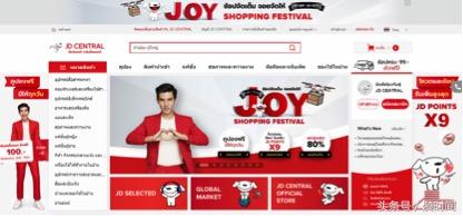 京东泰国线上零售平台上线，“中国模式”打到了东南亚