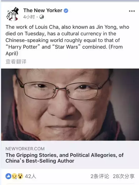“中国的莎士比亚”陨落！看外媒是怎么报道金庸仙逝的……