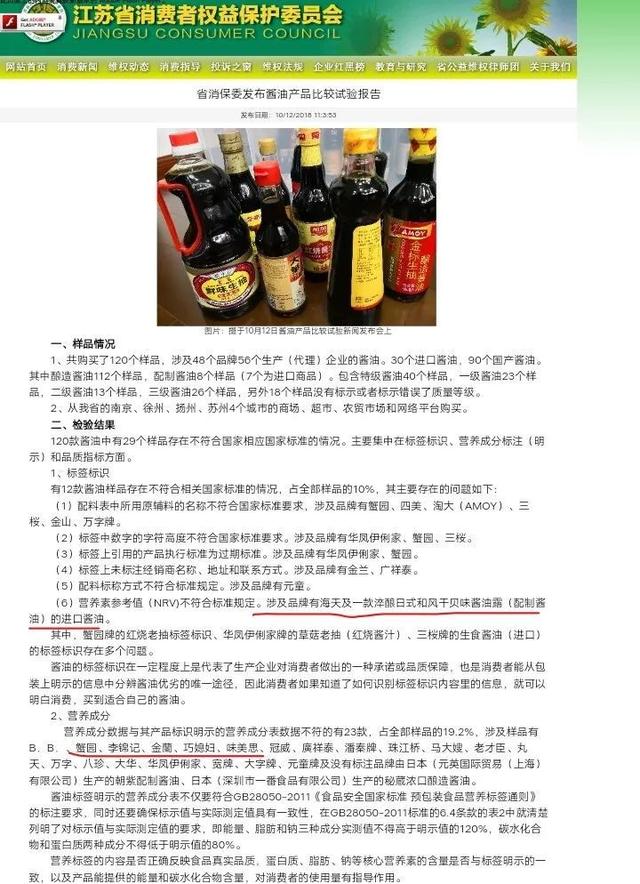 济南人注意！巧媳妇、海天、李锦记部分酱油不符合国标，以后买酱油得看这些……