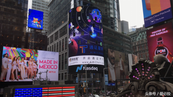 Aibichain开启通证时代，登陆美国纽约时代广场纳斯达克大屏