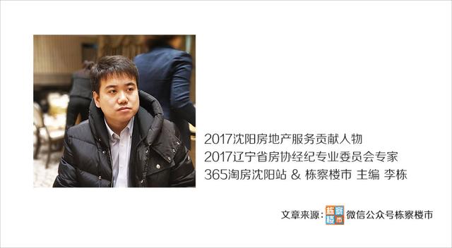 买房不得不看的2018沈阳浑南楼市“大数据”