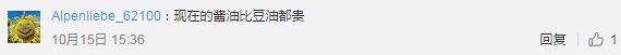 还让不让人好好打酱油？海天、李锦记等被点名，有人梗脖喊冤