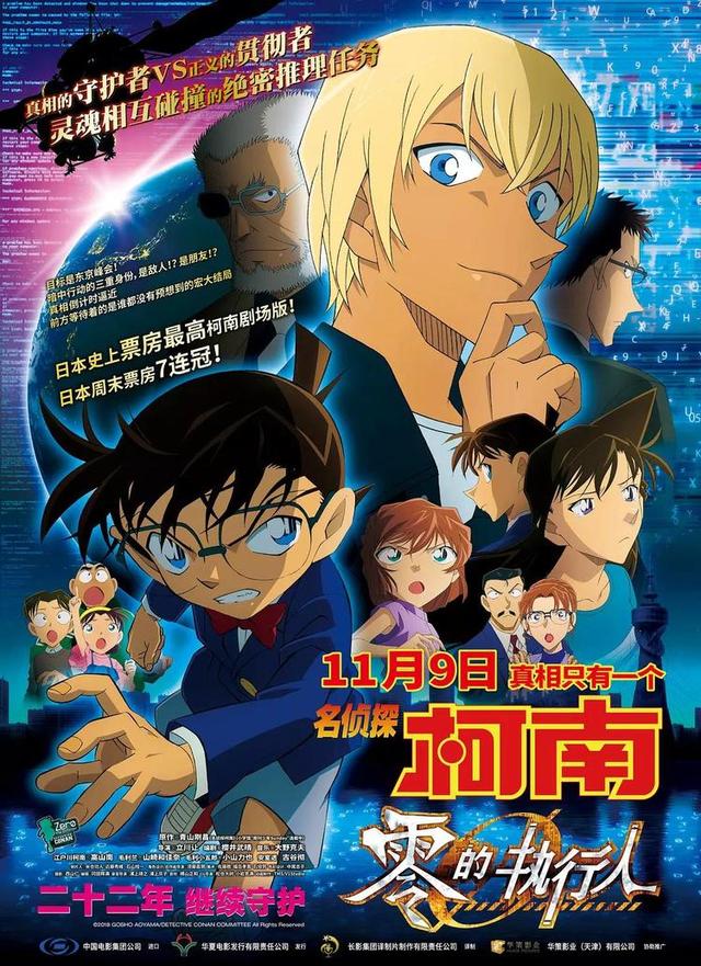 11月电影超好看！神奇动物2、毒液、名侦探柯南……全是进口大片