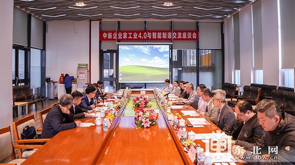 「视频」中新两国企业家工业4.0与智能制造交流座谈会在哈尔滨举办