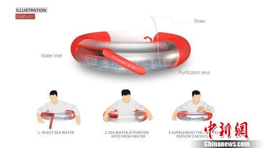 四川大学生设计“能获得淡水的救生圈”：希望增加人们的获救几率