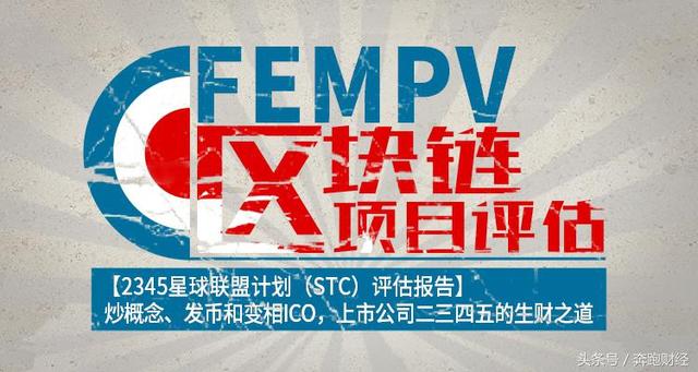 炒概念、发币和变相ICO，上市公司二三四五的生财之道